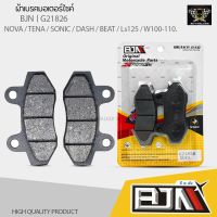 (ถูกที่สุด) ผ้าเบรค BJN แท้100% M21826 ผ้าดิสก์เบรก สำหรับรุ่น NOVA /TENA /SONIC/DASH/BEAT/Ls125/W100-110