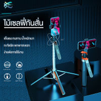 ไม้เซลฟี่ ไม้เซลฟี่บลูทูธ สำหรับมือถือ SmartPhone หมุนได้ 360º ถ่ายรูป วิดีโอ