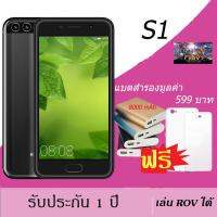 SKG S1(แถมแบตสำรอง) RAM2GB/32GB จอ5.5นิ้ว กล้องหลัง13ล้าน กล้องหน้า5ล้าน เล่นเกมส์ROVได้ 2ซิมการ์ด แถม เคส ฟิล์มและแบตสำรอง（รับประศูนย์ไทย 1 ปี）