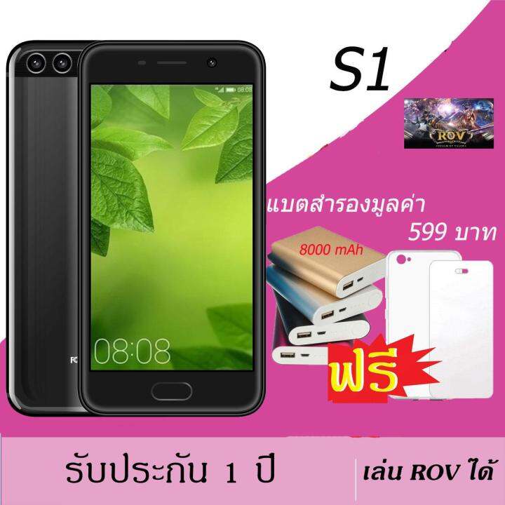 skg-s1-แถมแบตสำรอง-ram2gb-32gb-จอ5-5นิ้ว-กล้องหลัง13ล้าน-กล้องหน้า5ล้าน-เล่นเกมส์rovได้-2ซิมการ์ด-แถม-เคส-ฟิล์มและแบตสำรอง-รับประศูนย์ไทย-1-ปี