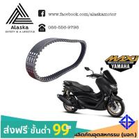 พร้อมส่ง โปรโมชั่น สายพานเดิม YAMAHA NMAX-155 ส่งทั่วประเทศ ผ้า เบรค รถยนต์ ปั้ ม เบรค ชิ้น ส่วน เบรค เบรค รถยนต์