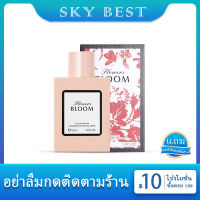 **น้ำหอมแท้ผู้หญิง**พร้อมส่ง FLOWER BLOOM EDP ขนาด 55ml กลิ่นหอม หวาน สดชื่นมีกลิ่นที่หอมดอกไม้กุหลาบแดง สไตล์สาวไฮโซ ติดทน