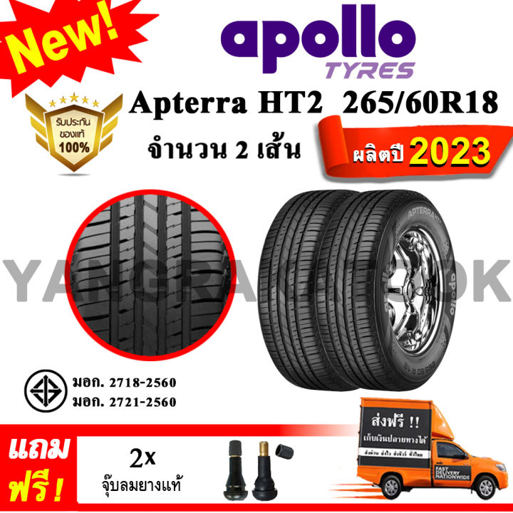 ยางรถยนต์-ขอบ18-apollo-265-60r18-รุ่น-apterra-ht2-2-เส้น-ยางใหม่ปี-2023-ยางกระบะ