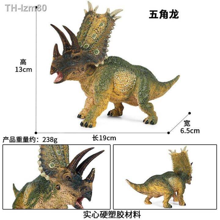 ของขวัญ-jurassic-simulation-model-dinosaur-pentagonal-dragon-toy-static-solid-wildlife-furnishing-articles-hands-to-do