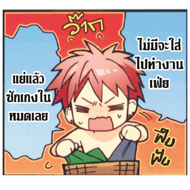 การ์ตูนวาย-d4-อาทิตย์ละครั้งมันไม่พอ