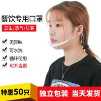 [COD] Catering transparent mask plastic commercial kitchen milk tea shop restaurant hotel snack bar waiter anti-saliva