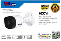 watashi กล้อง 2MP รุ่น WVI20172 4ระบบ CVI/TVI/AHD/CVBS บอดี้โลหะ