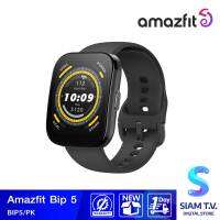 Amazfit Bip 5 Soft Black นาฬิกาสมาร์ทวอทช์ รองรับ GPS เชื่อมต่อดาวเทียมได้ 4 ดวง โดย สยามทีวี by Siam T.V.