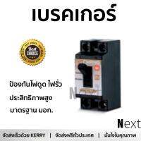 รุ่นขายดี เบรคเกอร์ งานไฟฟ้า CHANG เบรคเกอร์ 10A BCL-210 มีไฟ-ช้าง - สีดำ ตัดไฟ ป้องกันไฟดูด ไฟรั่วอย่างมีประสิทธิภาพ รองรับมาตรฐาน มอก Circuit Breaker จัดส่งฟรี Kerry ทั่วประเทศ