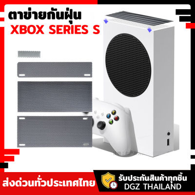 กันฝุ่นXBOX ตาข่ายกันฝุ่น XBOX SERIES S กันแมลง กันหิน