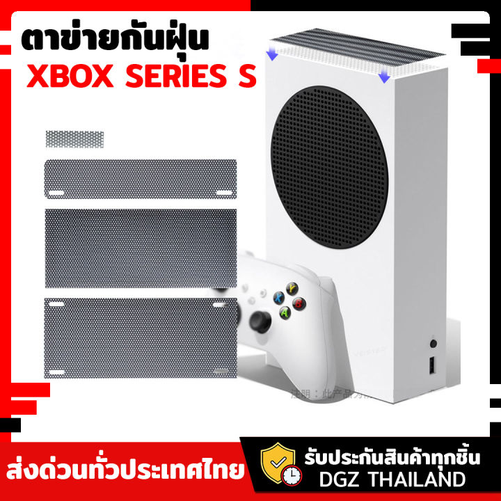 กันฝุ่นxbox-ตาข่ายกันฝุ่น-xbox-series-s-กันแมลง-กันหิน