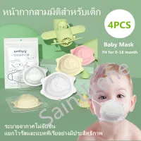 4PCS/Bag 0-18 month Baby Mask 0-1 ปีครึ่งเด็กหน้ากากสามมิติระบายอากาศและไม่อับสามมิติหน้ากาก