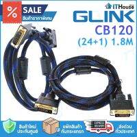 คุณภาพดี  GLINK CB-120 สาย DVI TO DVI 24+1 M/M สายถัก วัสดุคุณภาพดี สำหรัจอมอนิเตอร์ สัญญาณรกวน มีการรัประกันคุณภาพ  ฮาร์ดแวร์คอมพิวเตอร์