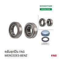 FAG ตลับลูกปืน ล้อหน้า MERCEDES-BENZ S-CLASS Coupe (C216) 2006-2013 รหัสสินค้า 713 6680 70