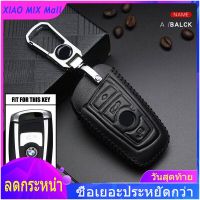 【 ร้อนแรง 】Key ปกสำหรับ Bmw X1 X3 X4 X5 X6 Serie 1 3 5 7 F48 E71 F15 G05 G01 F25 E84 E70 E83 Keyring อุปกรณ์เสริม