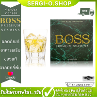 บอส Boss Premium Stamina ของแท้ นิกกี้ ไม่ระบุชื่อสินค้าหน้ากล่อง ผลิตภัณฑ์เสริมอาหารบอส อาหารเสริม (4 แคปซูล/กล่อง) อึดทน