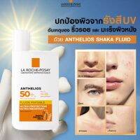 La Roche-Posay Anthelios Fluid Invisible SPF50+ PA++++ 50ml.ผลิตภัณฑ์ป้องกันแสงแดดสำหรับผิวหน้าผิวกายสูตรพิเศษจากต่างประเทศ