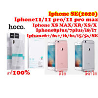 HOCO TPU Iphone SE(2020)/Iphone11/11 pro/11 pro max/iphone X/XS/XR/XS MAX/Iphone5/6/6plus/6s/6splus/iphone7/7plus/iphone8/8plus ของแท้น้ำเขา