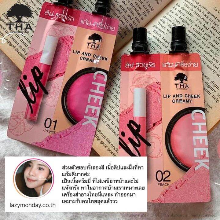 ส่งฟรี-tha-color-and-glow-lip-tint-amp-serum-lip-amp-cheeck-ลิปทินท์แอนด์เซรั่ม-ฑาบายน้องฉัตร-ปาก-แก้ม-ลิป-ในซองเดียวกัน-baby-bright-เบบี้ไบร์ท