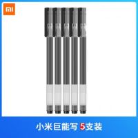 【☸2023 New☸】 hou20683 ปากกา Xiaomi Mijia หมึกสีปากกาเซ็นชื่อที่ทนทานสุดๆปากกาหมึกเจล Mi ปากกาเซ็นชื่อ0.5มม. เรียบลื่นสวิตเซอร์แลนด์หมึกเติม Mikuni ญี่ปุ่น5ชิ้น