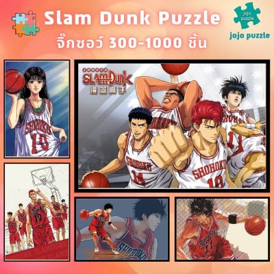 📣พร้อมส่ง📣【Slam Dunk】jigsaw puzzle-จิ๊กซอว์-300-1000-ชิ้น-จิ๊กซอว์ไม้ 1000 ชิ้น จิ๊กซอว์ 1000 ชิ้นสำหรับผู้ใหญ่ จิ๊กซอ จิ๊กซอว์ 500 ชิ้น🧩จิ๊กซอว์ 1000 ชิ้น สำหรับ ผู้ใหญ่ ตัวต่อจิ๊กซอว์ จิ๊กซอว์ การ์ตูน