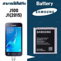 แบต แบตเตอรี่ battery Samsung กาแล็กซี่ J1/J100/J100H/EB-BJ100CBE/J1(2015) ประกัน6เดือน