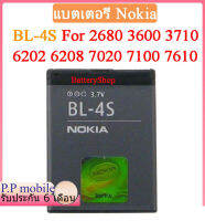 แบตnokiaBL4S แบตเตอรี่ Nokia 7020 7100 Supernova 7610 Supernova 2680 / 3600 / 3710 BL-4S  860mAh  ประกัน3 เดือน