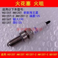 High efficiency Original Suitable for Suzuki Neptune HS125T Fuxing 125T-2 Superman QS150T You E scooter spark plug