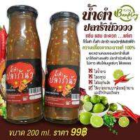 HAPPY KETO HUB - KETO FERMENTED FISH SALAD DRESSING น้ำตำปลาร้านัว สูตรไม่มีน้ำตาล by บ้านพลอย ขนาด 200ml (Keto-Friendly)