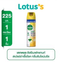 DETTOL เดทตอล ดิสอินเฟคแทนท์ ผลิตภัณฑ์สเปรย์ฆ่าเชื้อโรคสำหรับพื้นผิว กลิ่นซันไชน์บรีซ ขนาด 225 มล.