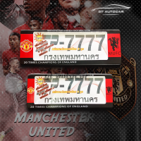 กรอบป้ายทะเบียนรถยนต์กันน้ำ  ลายแมนยู ?Manchester united?