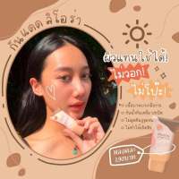 ครีมกันแดดผิวหน้า ลิโอร่า LIORA SMOOTH SUNBLOCK   ( 1 หลอด)