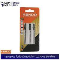 ( โปรโมชั่น++) คุ้มค่า KENDO 46005001 ใบเลื่อยจิ๊กซอตัดไม้ T101AO (3 ชิ้น/แพ็ค) | MODERNTOOLS OFFICIAL ราคาสุดคุ้ม เลื่อย เลื่อย ไฟฟ้า เลื่อย ยนต์ เลื่อย วงเดือน