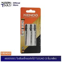 Promotion KENDO 46005001 ใบเลื่อยจิ๊กซอตัดไม้ T101AO (3 ชิ้น/แพ็ค) | MODERNTOOLS OFFICIAL พร้อมส่ง เลื่อย ไฟฟ้า เลื่อย วงเดือน เลื่อย ฉลุ เลื่อย ตัด ไม้