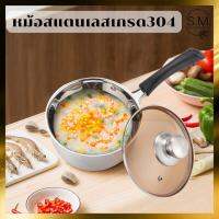 (สินค้าคุณภาพ ส่งจากไทย) . หม้อสแตนเลส มีด้ามจับและรูระบายความร้อน ผลิตจากสแตนเลสแท้ พร้อมฝาแก้ว ขนาด 16-18 cm ปลีก/ส่ง