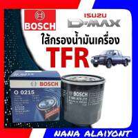 ใส้กรองน้ำมันเครื่อง ยี่ห้อ (BOSCH)  ISUZU TFR  จำนวน 1 ลูก รหัส F0215