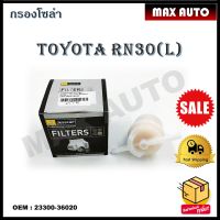 กรองน้ำมันเกียร์ TOYOTA RN30(L) รหัส  23300-36020