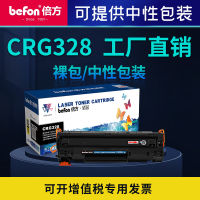 หมึกพิมพ์ CRG328 Beifang ตลับผง M1536 CE278A HP ตลับหมึกเหมาะสำหรับ Canon CRG-326