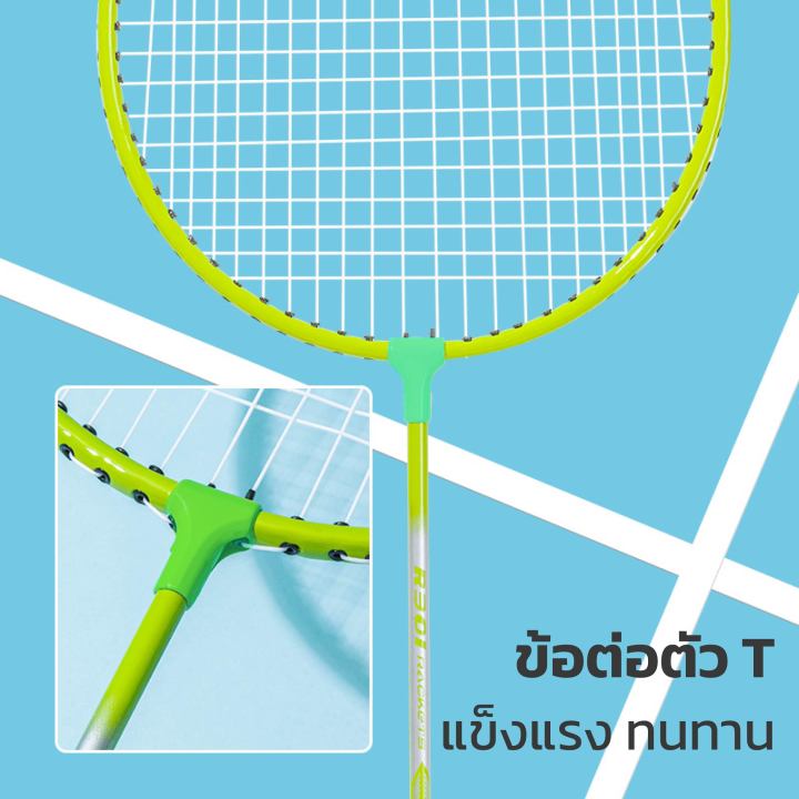 ไม้แบดมินตัน-ชุดแบดมินตัน-ไม้แบดแพ็คคู่-อุปกรณ์กีฬา-badminton-racket-พร้อมกระเป๋าพกพา-แถมฟรีลูกแบด-ด้ามจับกันลื่น-จับมั่นคง-ถนัดมือ-kujiru