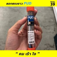 พร้อมส่ง โปรโมชั่น ดอกเราเตอร์ ดอกตรงยาว PUD ส่งทั่วประเทศ อุปกรณ์ เรา เตอร์ เรา เตอร์ ใส่ ซิ ม เรา เตอร์ wifi เร้า เตอร์ 5g