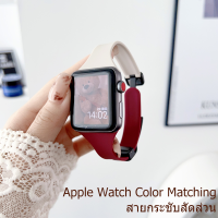 สายจับคู่สีสำหรับ iWatch 8 7 se 6 5 3 2 1 สายพับแม่เหล็กซิลิโคน 49mm45mm38mm44mm42mm40.41mm สายนาฬิกาบาง