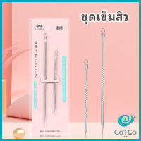 GotGo ที่กดสิว เหล็กกดสิว เข็มสแตนเลส มี 2 รุ่นให้เลือก acne needle สปอตสินค้า