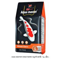 ❗❗ราคาพิเศษ❗❗ Aqua Master Wheat Germ 1 kg. (สูตรผสมจมูกข้าวสาลี เหมาะสำหรับช่วงอากาศเย็น ช่วยให้ปลาย่อยอาหารได้ง่ายขึ้น)  wpd1.3237❗❗สินค้าแนะนำ❗❗