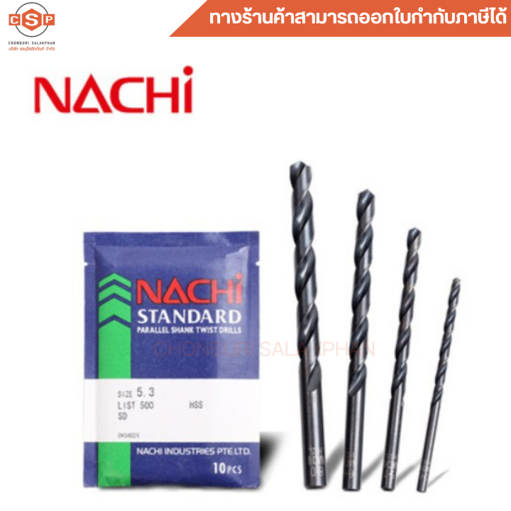 ดอกสว่านเจาะเหล็กนาชิ-ขนาด-10-0-10-9-mm-ดอกสว่านไฮสปีด-ก้านตรง-มาตรฐาน-jis-จากญี่ปุ่น-รุ่น-list-500