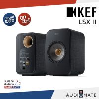 KEF LSX II WIRELESS SPEAKER (ACTIVE) 200W / ลําโพง Bookshelf ยี่ห้อ Kef รุ่น LSX II / Bluetooth / รับประกัน 2 ปี โดย บริษัท Vgadz / AUDIOMATE