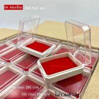 กล่องพระ 100 ชิ้น (ทรงแปดเหลี่ยม) กำมะหยี่สีแดง ขนาด 4x5.5x2 ซม. เพิ่มทรัพย์ 04-A