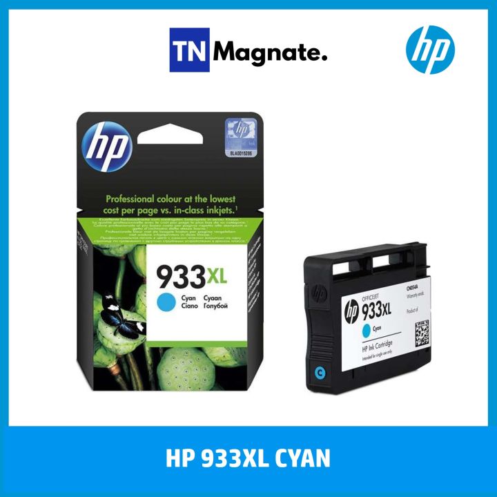 [หมึกพิมพ์] HP 933XL Cyan Officejet Ink Cartridge (สีน้ำเงิน)