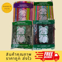 ถูกมากๆ หลอดงอ 8มิล 250เส้น หลอดพลาสติก หลอดอนามัย หลอดจัมโบ้ หลอดกาแฟ คละสี/พาสเทล/เขียว/ดำ ตราแมว หลอดดูด หลอดดูดน้ำ หลอดดูด8มิล