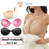 bra clubส่งเร็วจากไทยบราปีกนก บราดูม บรามือ แถมสายใน2เส้น ใส่ลงน้ำได้ บราเจ้าสาว บราเกาะอก บรากันน้ำกันเหงื่อ