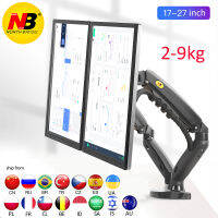 nb F160 gas spring air press 10"-27" double monitor desktop stand 2-6.5kg dual arms 360 rotate USB3.0 computer screen holder